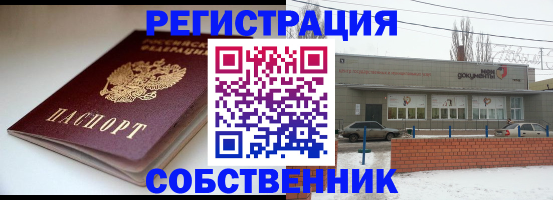 прописка паспорт в Кувандыке