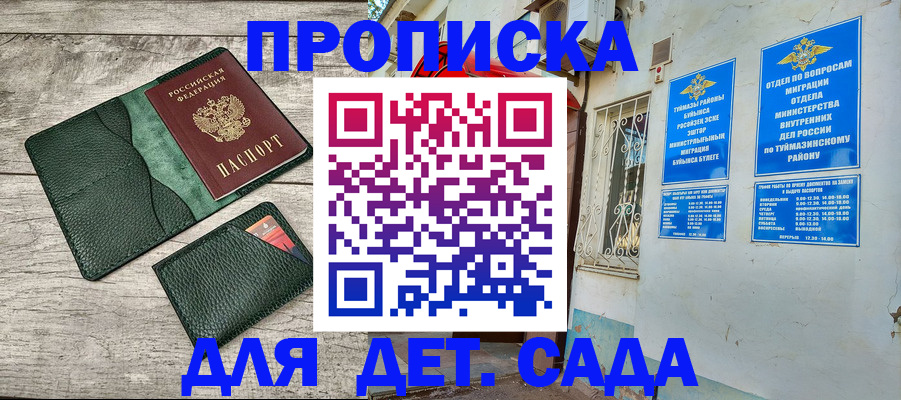 прописка паспорт в Кувандыке