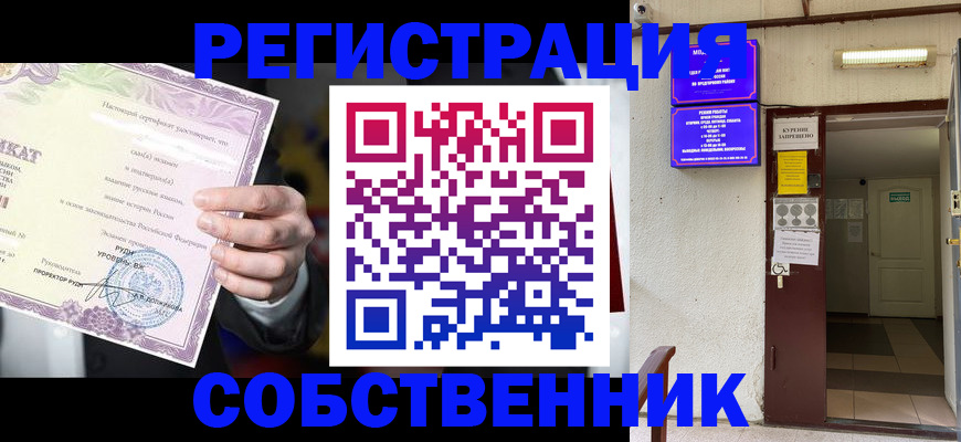 временная регистрация недорого в Кувандыке